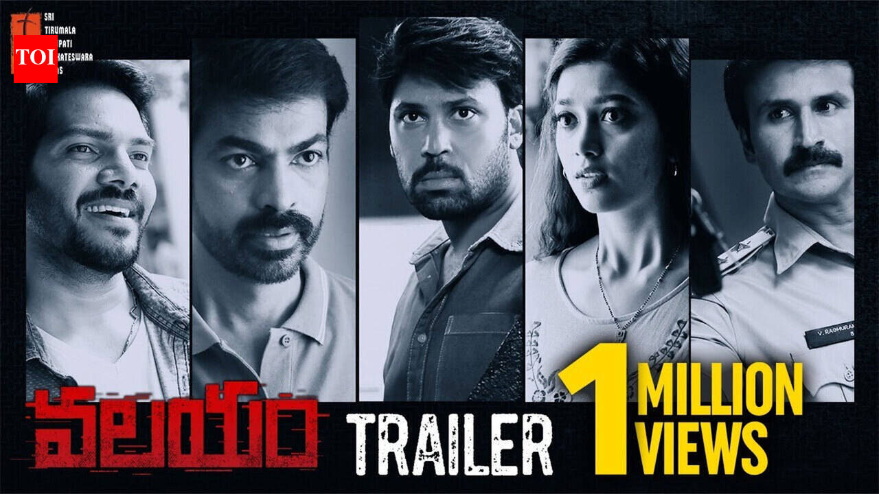 Valayam - Official Trailer