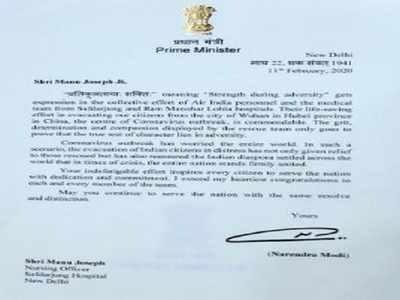 Coronavirus: Letters of appreciation signed by PM given to Air India crew members for Wuhan evacuation