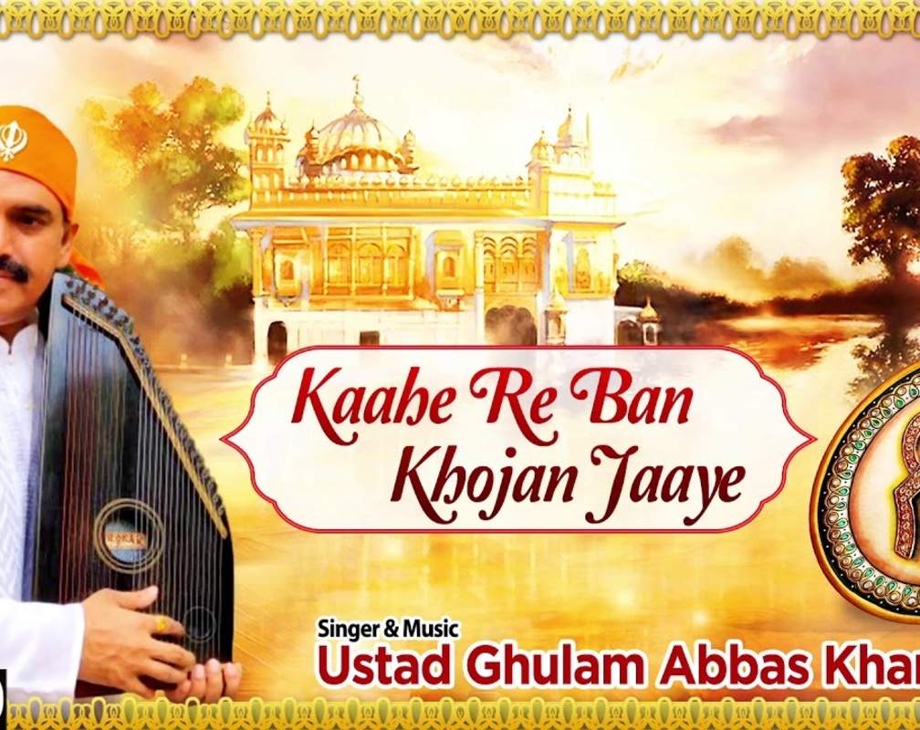 
Punjabi Devotional And Spiritual Song 'Kaahe Re Ban Khojan Jaaye' Sung By Ustad Ghulam Abbas Khan
