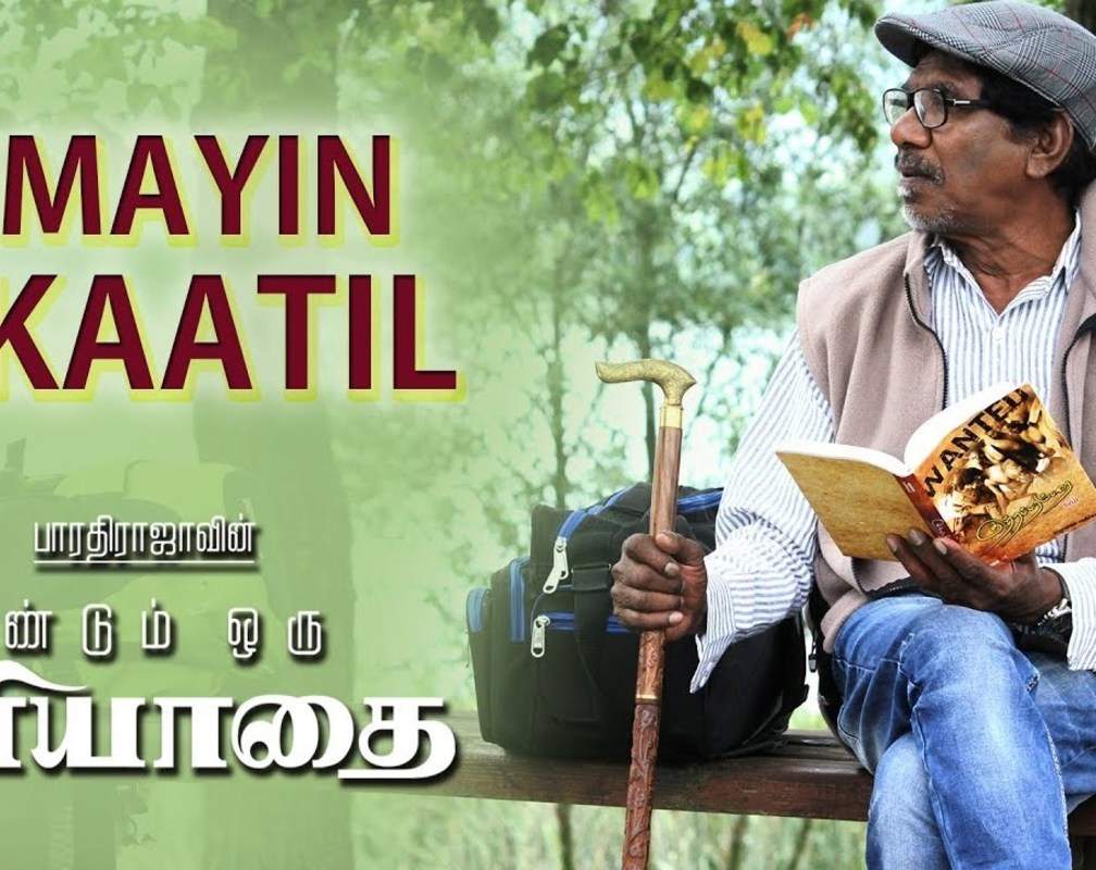 
Watch: Bharathirajaa and Nakshatra's hit Tamil Song 'Ilamayin Kaatil'
