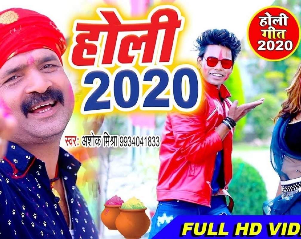 
Bhojpuri Gana Video Song: Ashok Mishra's Latest Bhojpuri Song 'Holi 2020'
