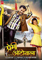   Premi Autowala  