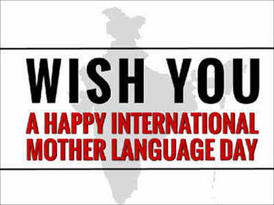International Mother Language Day celebrated to promote linguistic and cultural diversity