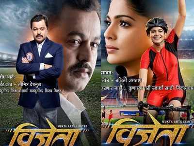 THESE character posters of 'Vijeta' will get you all excited for the film