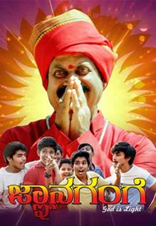 Gnana Gange