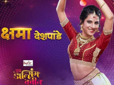 'Yuva Dancing Queen’s Kshama Deshpande: Purva Shinde and Girija Prabhu are healthy competitors