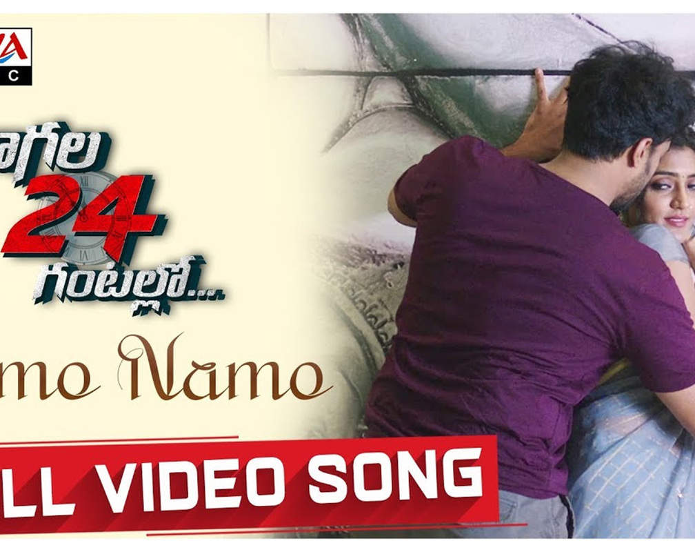 
Watch: Satya Dev and Eesha Rebba's hit Telugu song 'Nee Nagumomuki Namo Namo'
