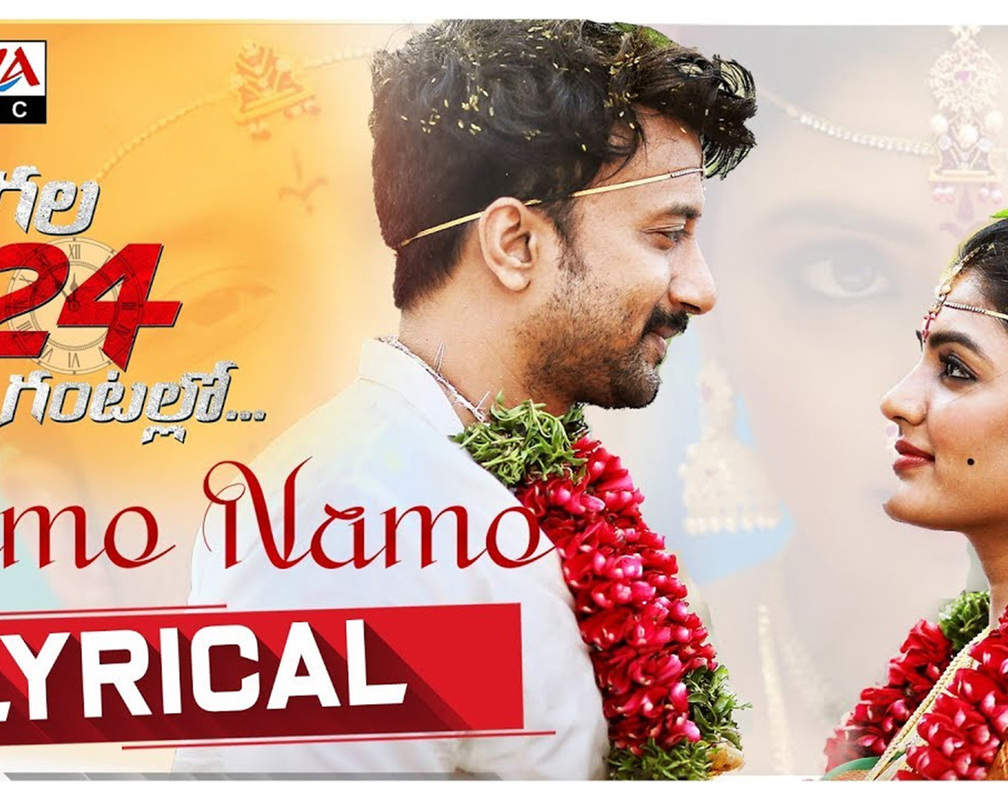 
Telugu Song : Latest Telugu Video Song 'Nee Nagumomuki Namo Namo' (Lyrical) from 'Raagala 24 Gantallo' Ft. Satya Dev and Eesha Rebba
