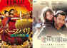 Posters that got a makeover in Asian countries