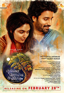 Bhoomiyile Manohara Swakaryam