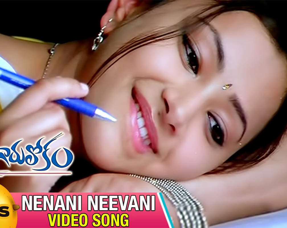 
Watch: Telugu Song Video 'Nenani Neevani' from 'Kothabangarulokam' Ft. Varun Sandesh and Swetha Basu Prasad
