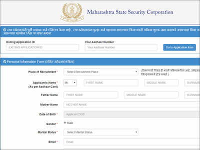 MSSC Security Guard Recruitment 2020: Apply online for 7000 posts