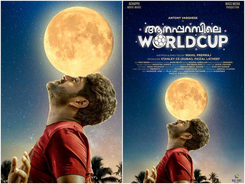 Antony Varghese Pepe Antony Varghese Is A Football Trainer In Aanaparambile World Cup Here S The First Look Malayalam Movie News Times Of India