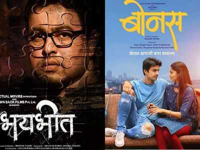 Subodh Bhave's 'Bhaybheet' to Pooja Sawant 'Bonus': Here are the Marathi movies releasing on February 28