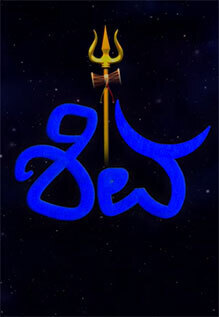 Shiva