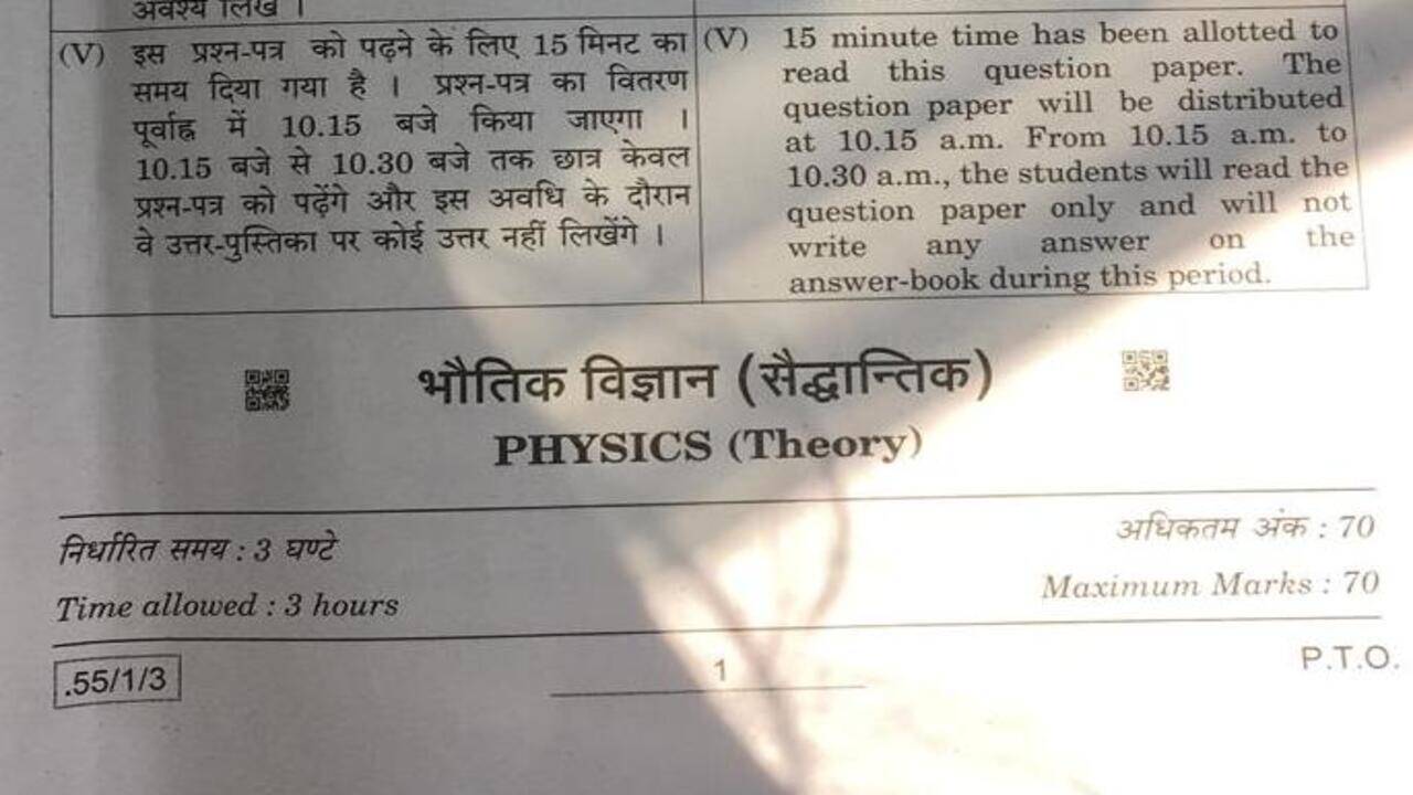 Cbse physics paper 2020 hotsell
