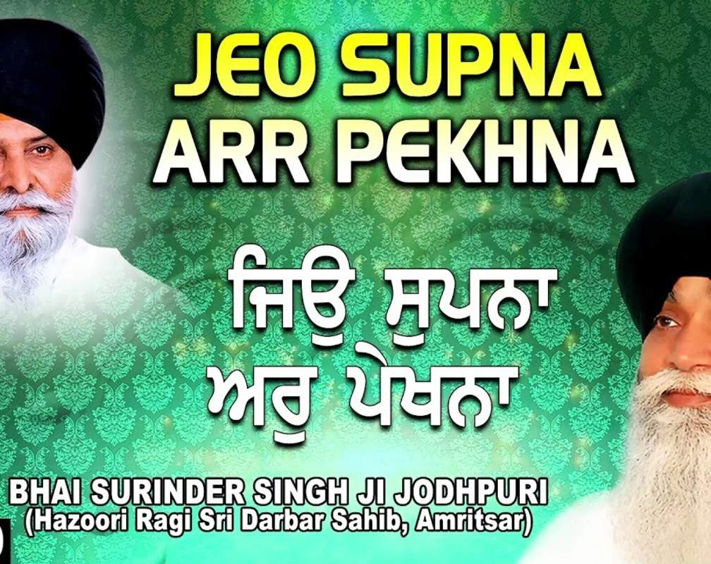 
Language Bhakti Song 'Jeo Supna Arr Pekhna' Sung By Bhai Surinder Singh
