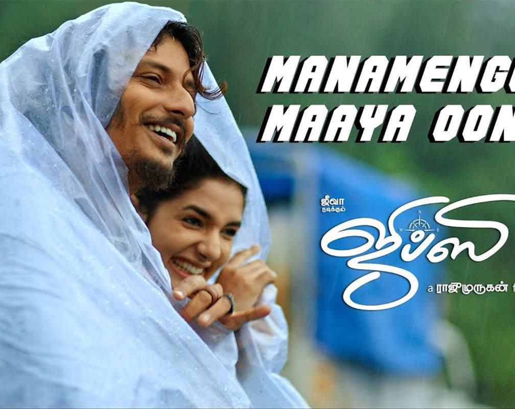 
Watch: Jiiva and Natasha Singh's Tamil Lyrical Song 'Manamengum Maaya Oonjal'
