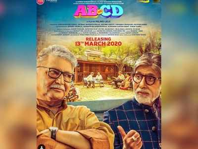 'AB Aani CD' trailer: The Amitabh Bachchan and Vikram Gokhale starrer will leave you wanting for more