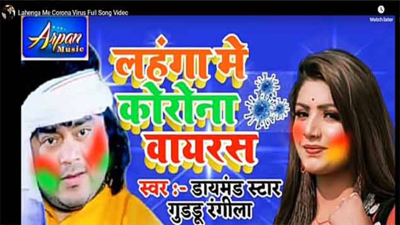 Play Lehenga Mein Bichhuwa Das Gayo (Hindi Song) by Rock Star Hariram  Gujjar on Amazon Music