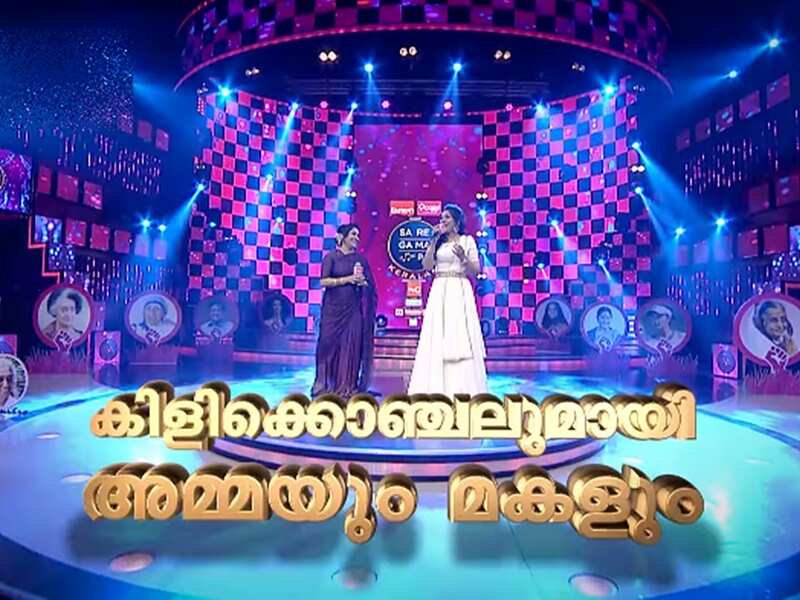 Sujatha Mohan Watch Sa Re Ga Ma Pa Keralam Judge Sujatha Mohan Gets Emotional As She Gets Felicitated By Daughter Swetha Mohan Times Of India