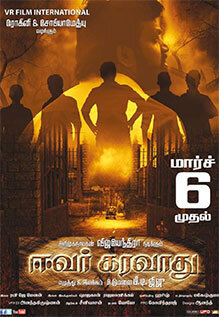 Evar Karavathu