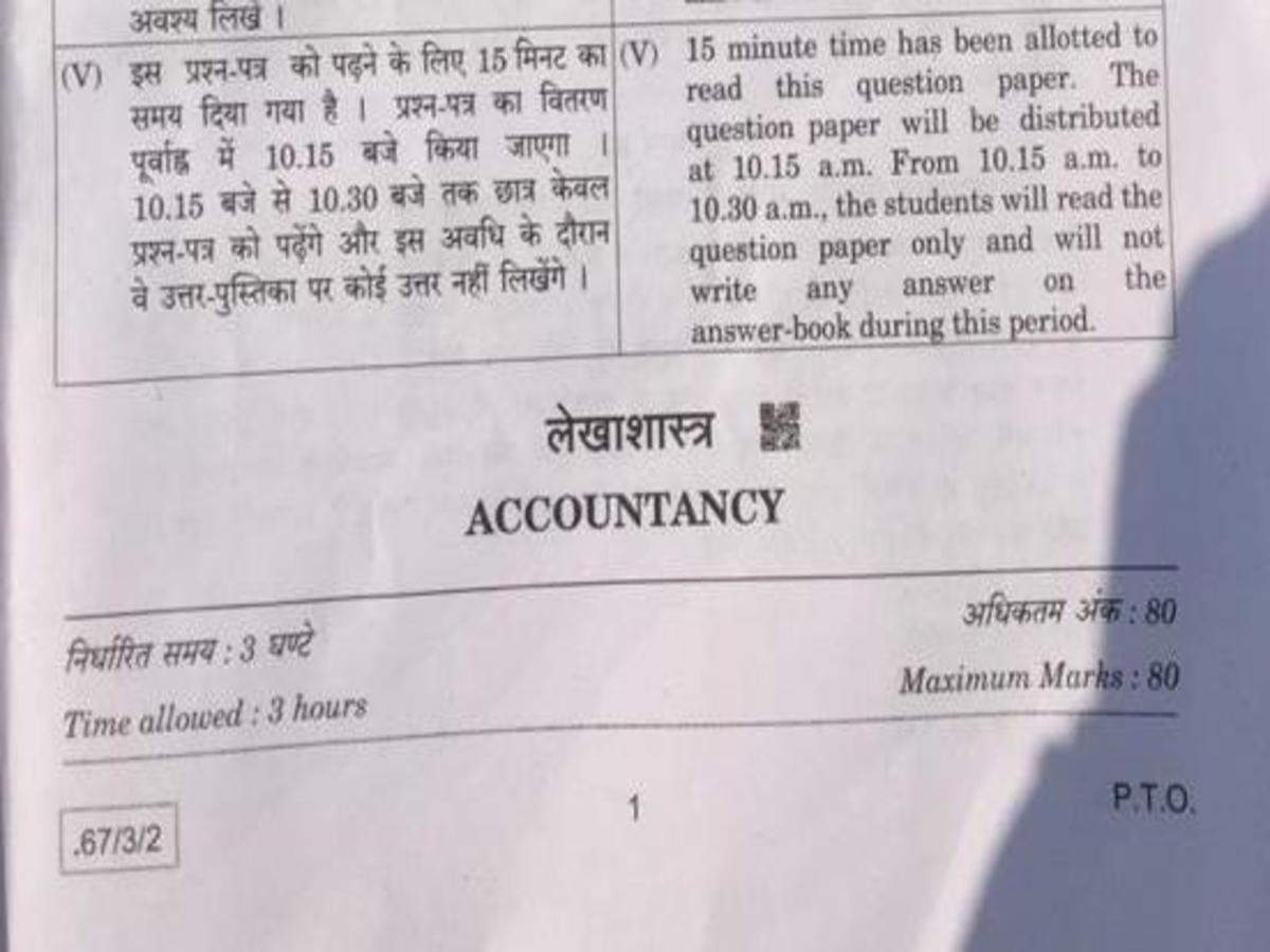 Cbse 12th Accountancy Question Paper 2020 Download Pdf Here