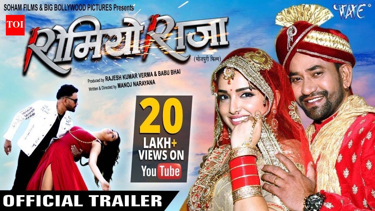 Romeo Raja - Official Trailer