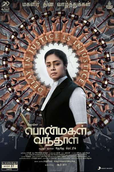 Ponmagal vanthal full 2024 movie download tamilrockers