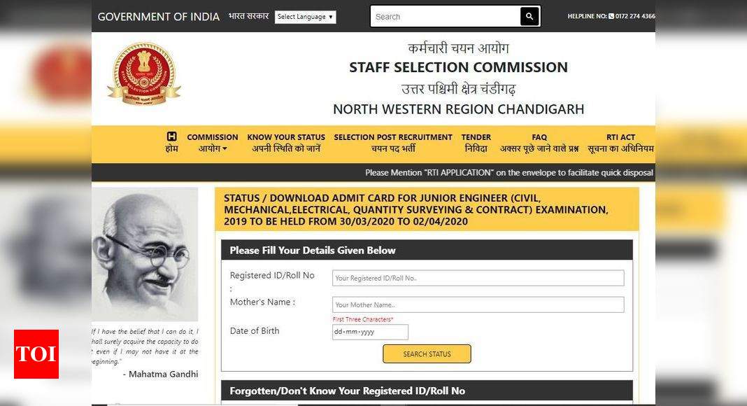 SSC JE Admit Card SSC JE Tier 1 admit card 2020 released; Download