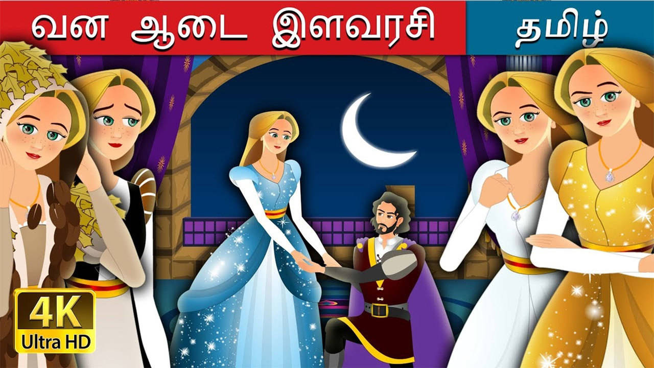 Barbie story in tamil on sale