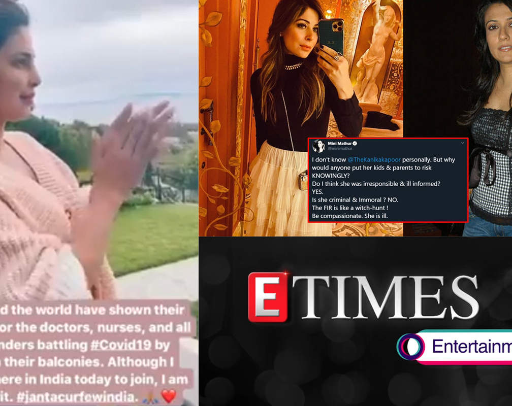 
Priyanka Chopra Jonas joins India's Janata Curfew 'in spirit' from LA; Mini Mathur calls FIR against singer Kanika Kapoor a 'witch-hunt', and more...
