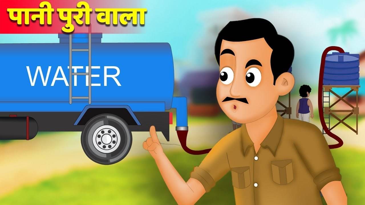 Popular Kids Songs and Hindi Story 'Water Tanker Wala's Mistake Story' for  Kids - Check out Children's Nursery Rhymes, Baby Songs, Fairy Tales In  Hindi. | Entertainment - Times of India Videos