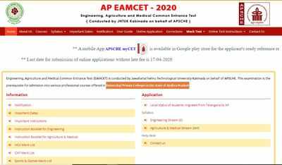 AP EAMCET 2020 registration last date extended till April 17