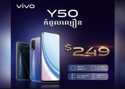 Vivo Y50 with 5000 mAh battery launched