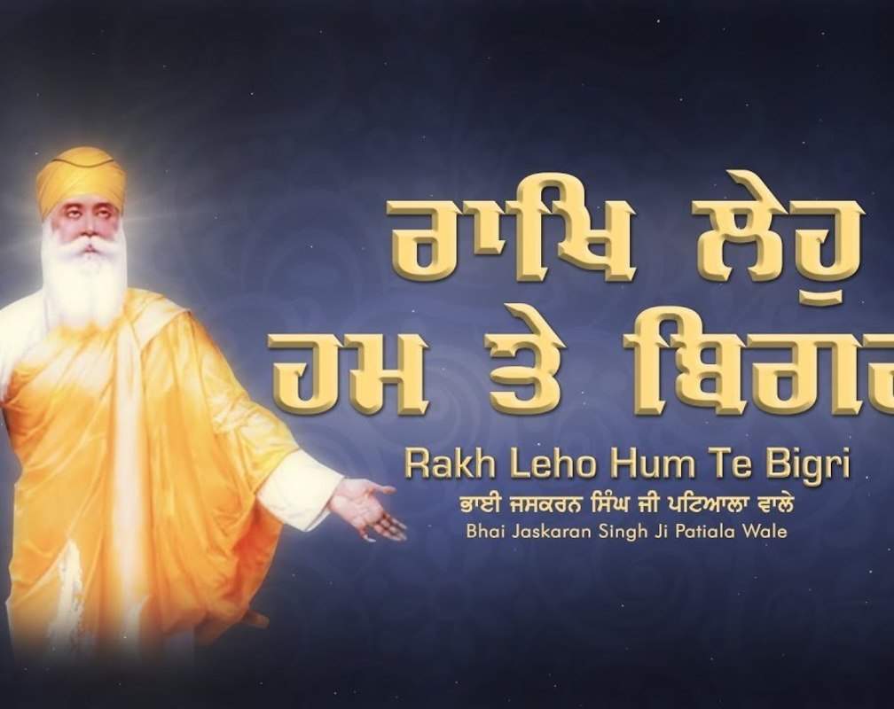 
Watch Best Punjabi Devotional Video Song 'Rakh Leho Hum Te Bigri' Sung By Bhai Jaskaran Singh. Best Punjabi Devotional Songs of 2020 | Punjabi Bhakti Songs, Devotional Songs, Bhajans, and Pooja Aarti Songs
