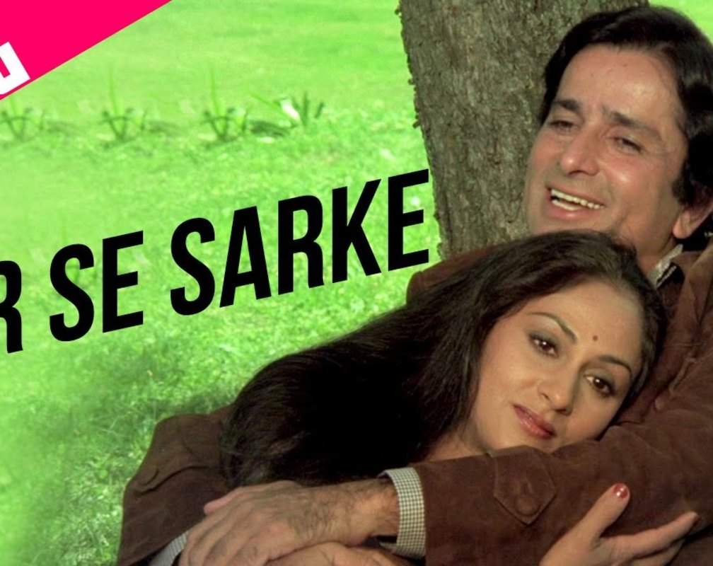 
Watch Popular Full Hindi Song 'Sar Se Sarke' Movie 'Silsila' Starring Jaya Bachchan And Shashi Kapoor
