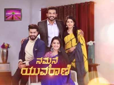 Nammane yuvarani today episode in voot new arrivals