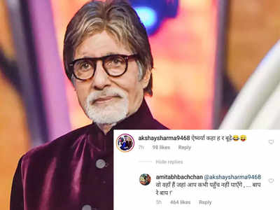 Amitabh Bachchan gives a SAVAGE response to a troll who asked about Aishwarya while referring to him at ‘buddha’