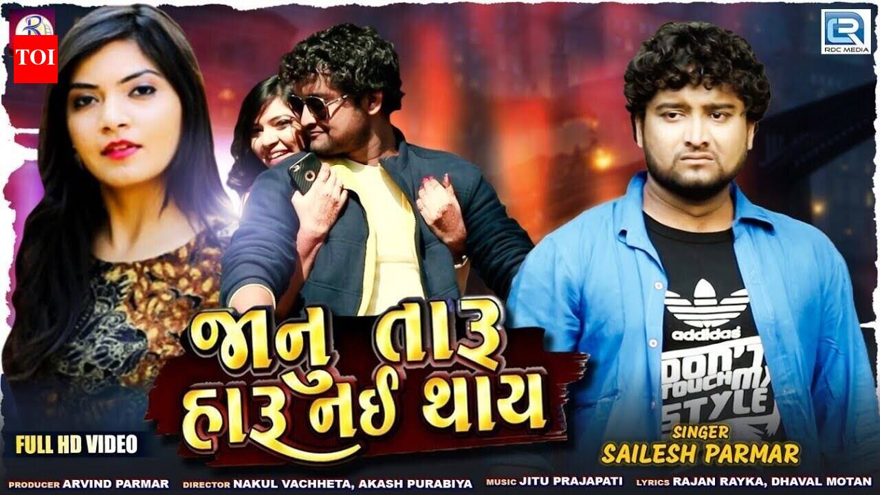 New Gujarati Song 'Janu Taru Haru Nai Thay' Sung By Shailesh Parmar ...
