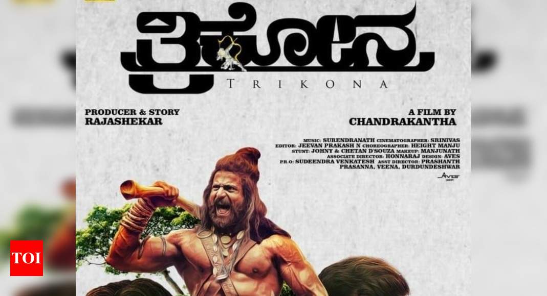 Trikona (2022) Kannada HQ Movie