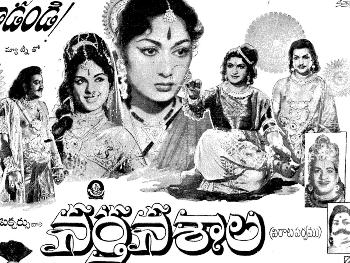 nartanasala: Nartanasala won two awards at the third Afro-Asian Film Festival in 1964 | Telugu Movie News - Times of India
