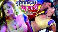 Chor Sipahi Sexy Video - Bhojpuri Gana Video | Latest Bhojpuri Video Songs | Bhojpuri Hot ...