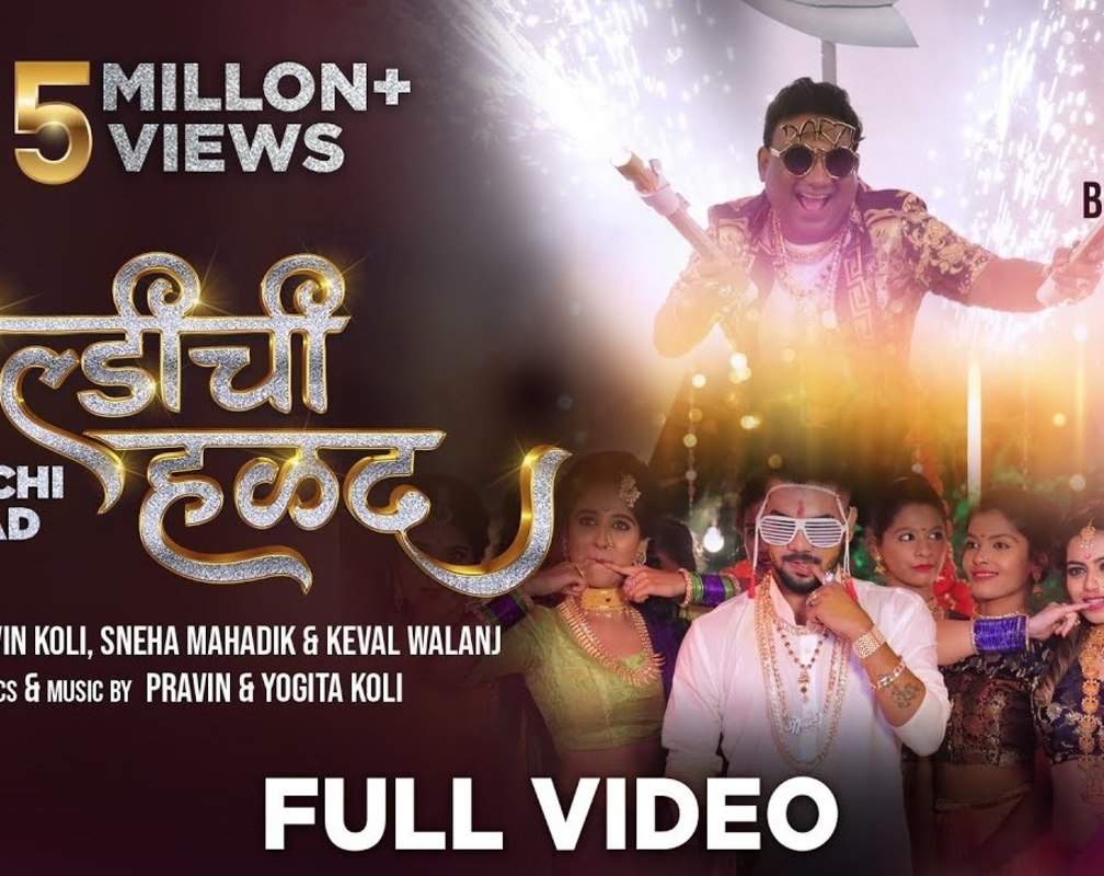 
Watch Latest 2020 Marathi Song 'Goldichi Halad' Sung By Pravin Koli, Keval Walanj, Sneha Mahadik
