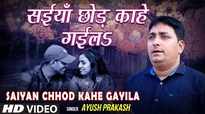 Chor Sipahi Sexy Video - Bhojpuri Gana Video | Latest Bhojpuri Video Songs | Bhojpuri Hot ...