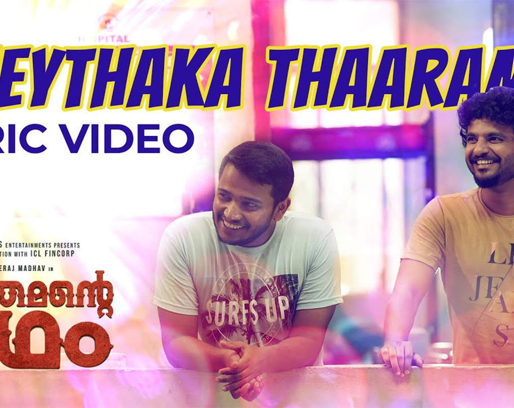 
Watch Latest 2020 Malayalam Official Lyrical Video Song 'Theythaka Thaaram' From Movie 'Gauthamante Radham' Featuring Neeraj Madhav and Punya Elizabeth
