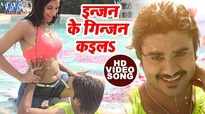 Pradeep Sexy Video - Bhojpuri Gana Video | Latest Bhojpuri Video Songs | Bhojpuri Hot ...