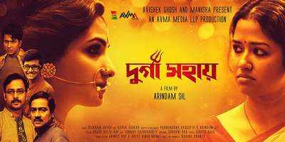 Two years of ‘Durga Sohay’: Why this film by Arindam Sil is a perfect ...