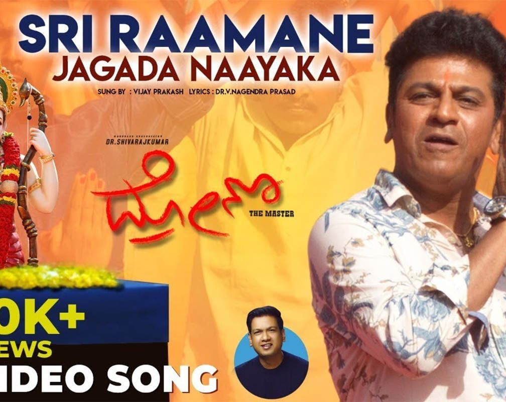 
Watch Latest Kannada Official Music Video Song 'Sri Raamane' From Movie 'Drona' Starring Shivarajkumar and Iniya
