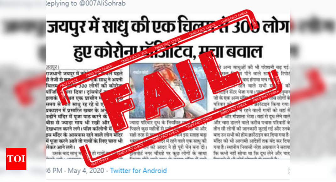 Fake Alert News Of Hindu Monk Infecting 300 People With